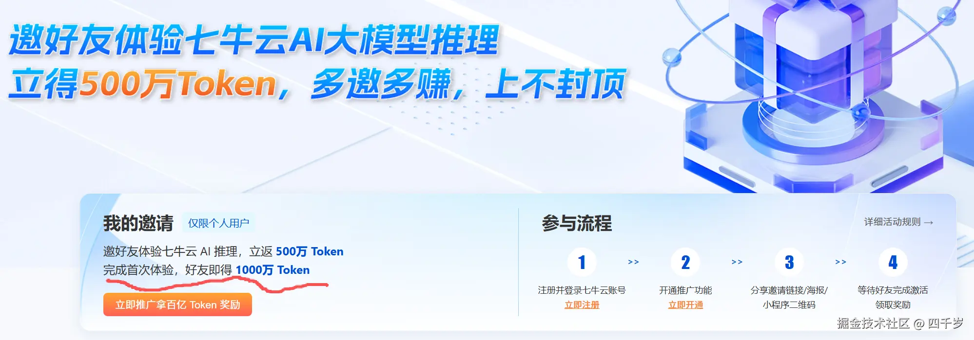 注册账号1000万token.png