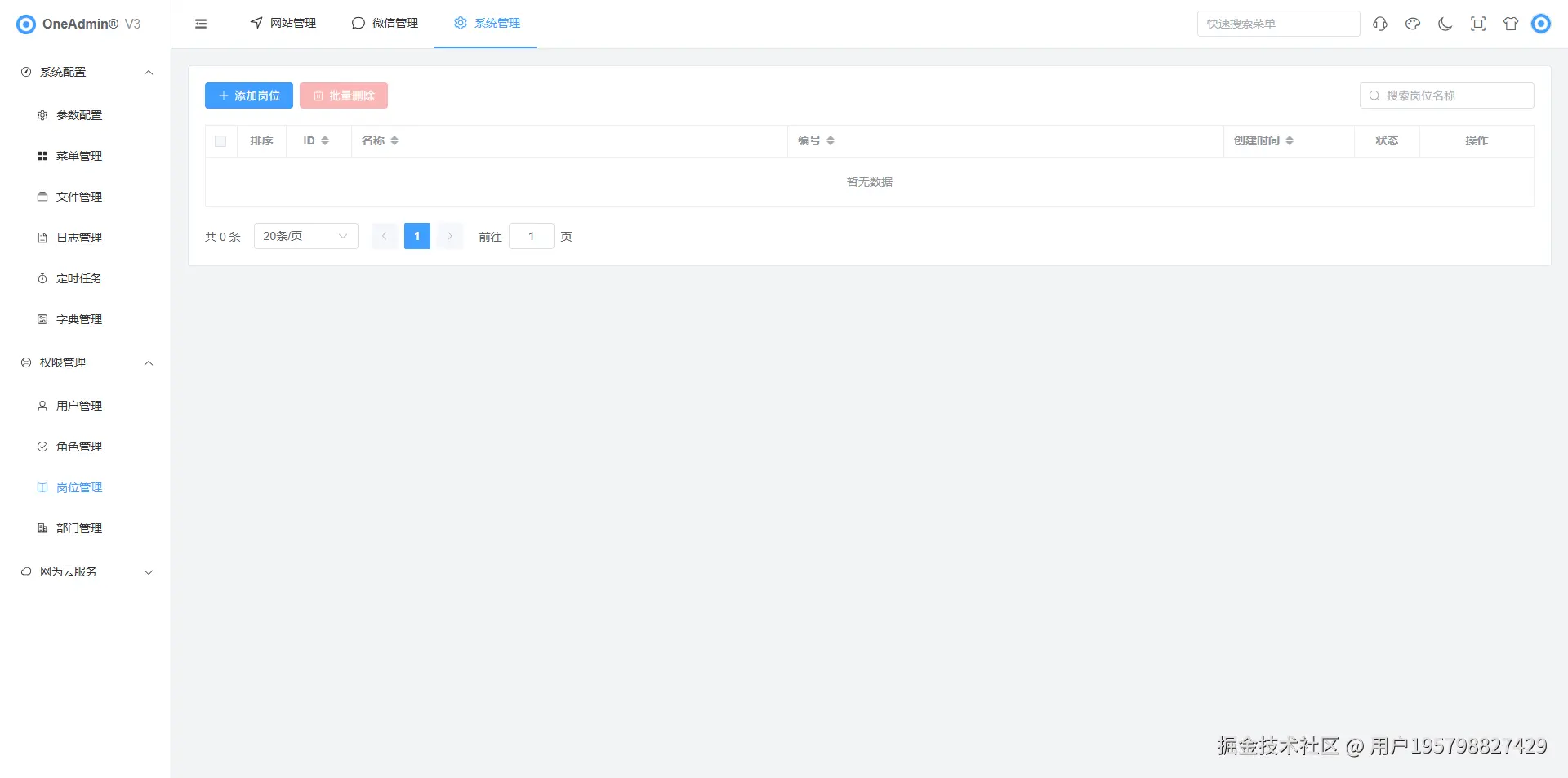 OneAdmin®V3-11.png