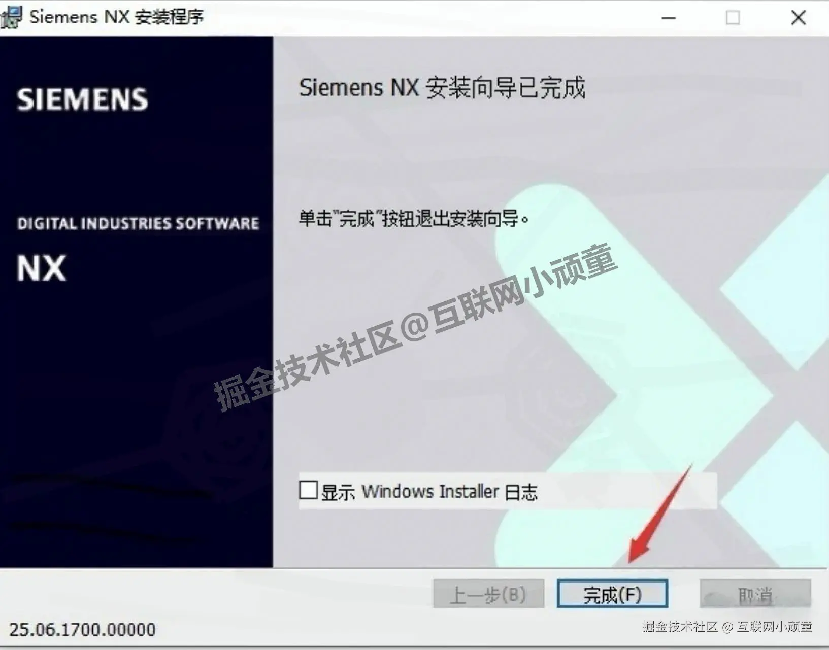 UGNX安装步骤UGNX超详细保姆级图文安装教程（附UGNX2506安装包下载）