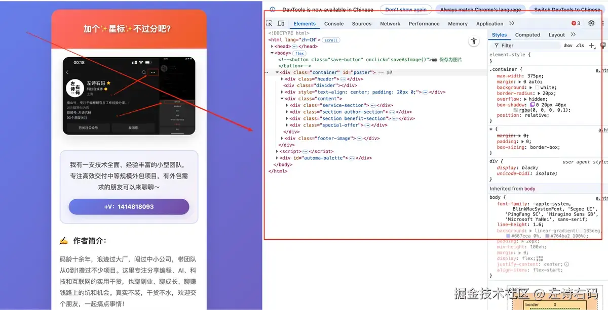 打开浏览器调试台界面