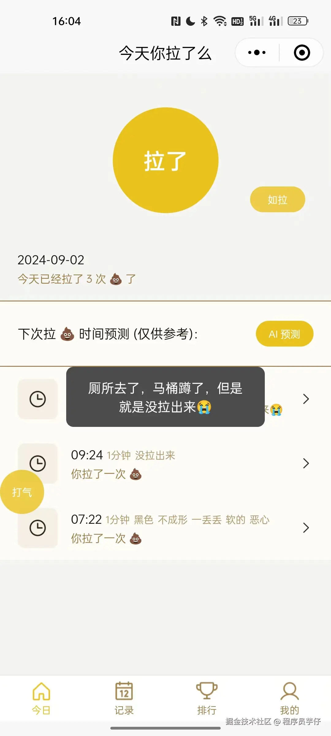 小程序
