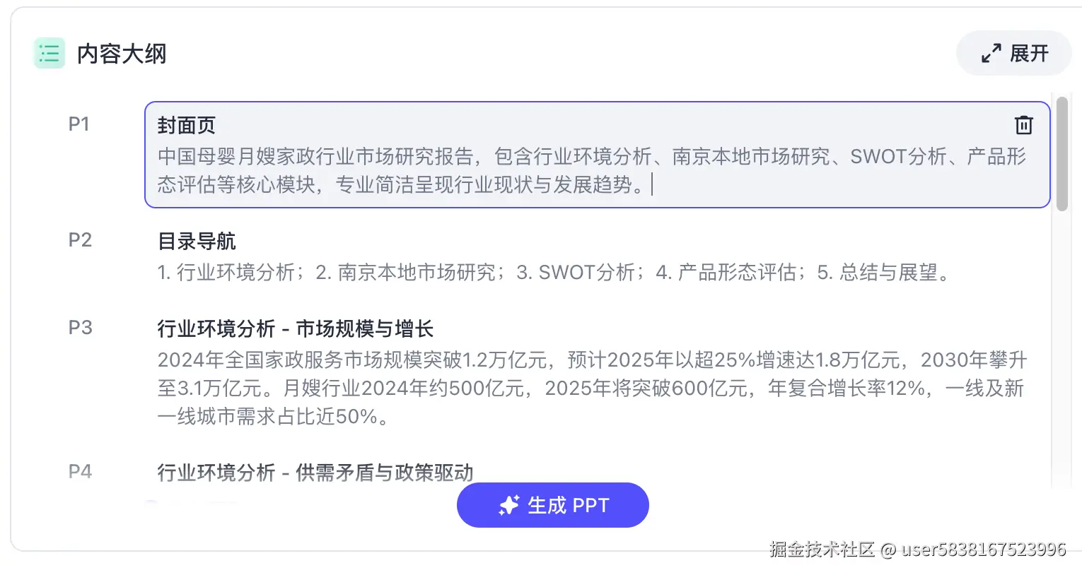 图片描述