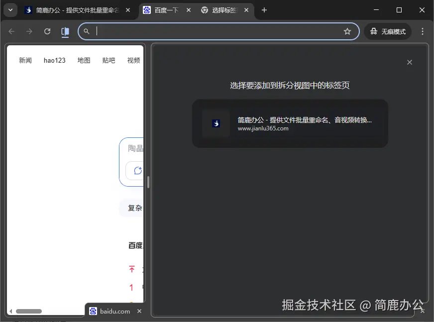切换视图大小