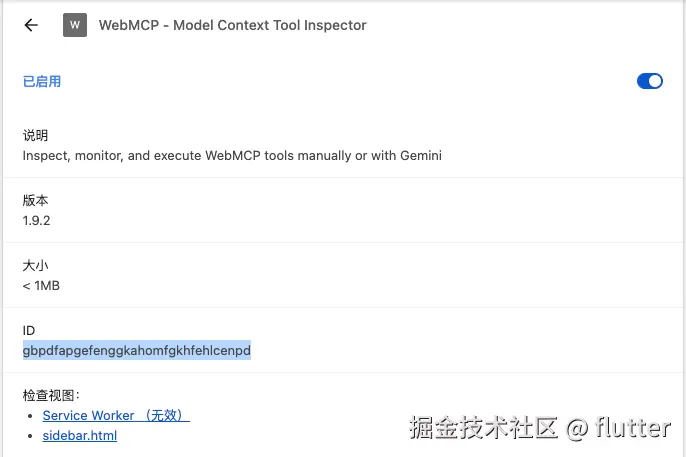 webmcp-chrome-extension-details.png