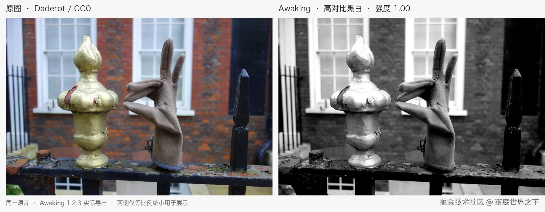 同一原片与 Awaking 正式导出对比