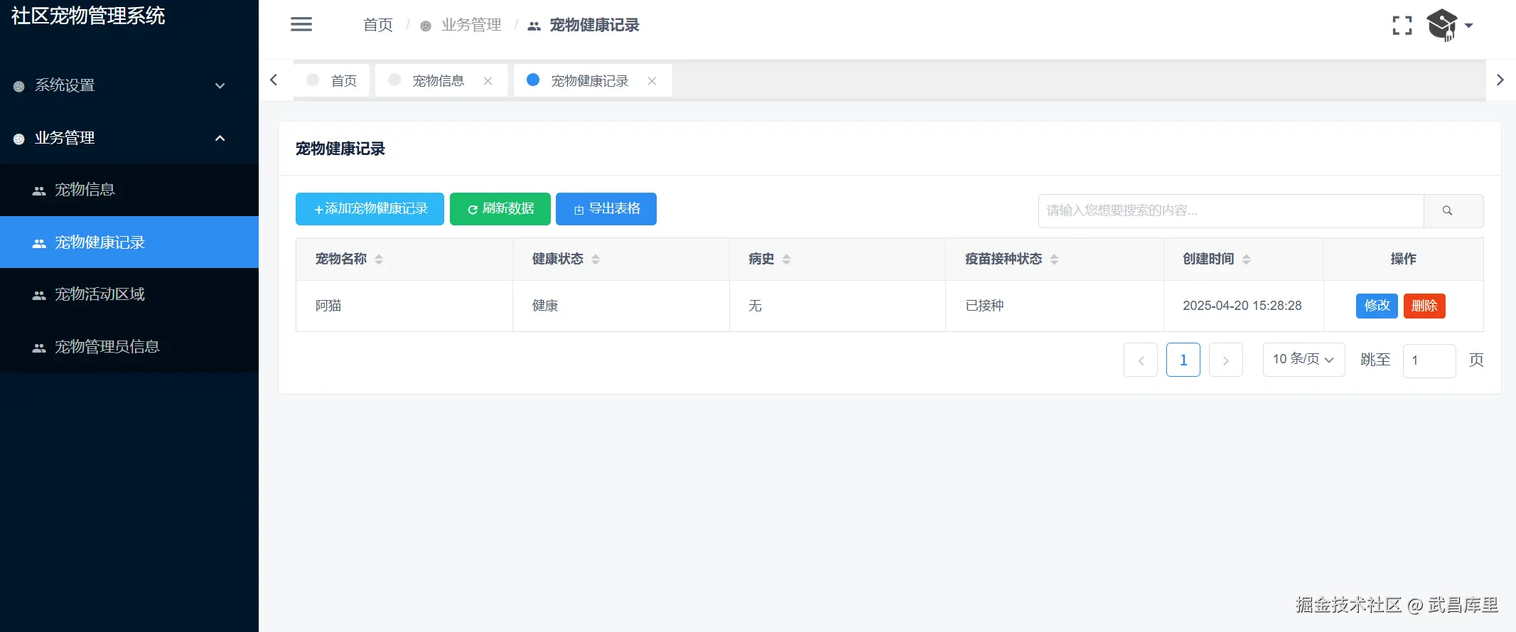 image-20250420152947243