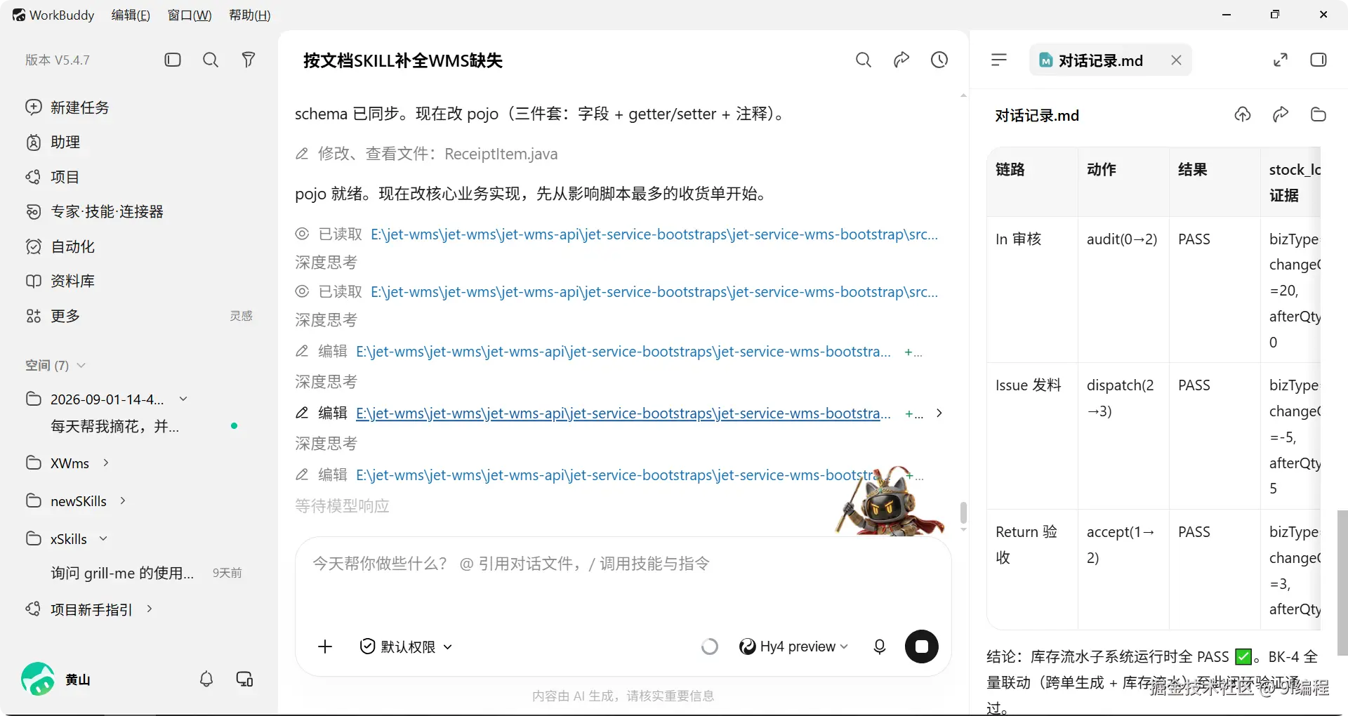 QQ_1788398634360