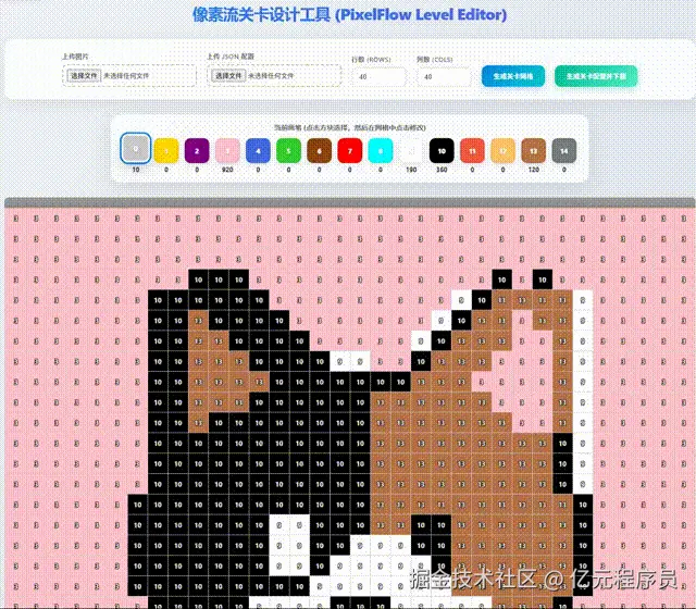 像素流关卡设计工具
