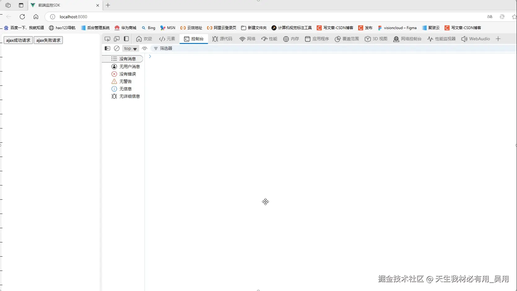 从0到1构建前端监控系统：错误捕获、性能采集、用户体验全链路追踪实战指南SDK实现