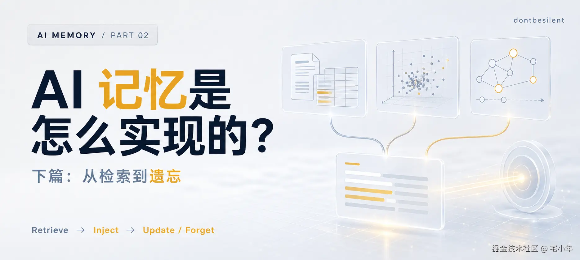 part2-cover-wechat-21x9.png