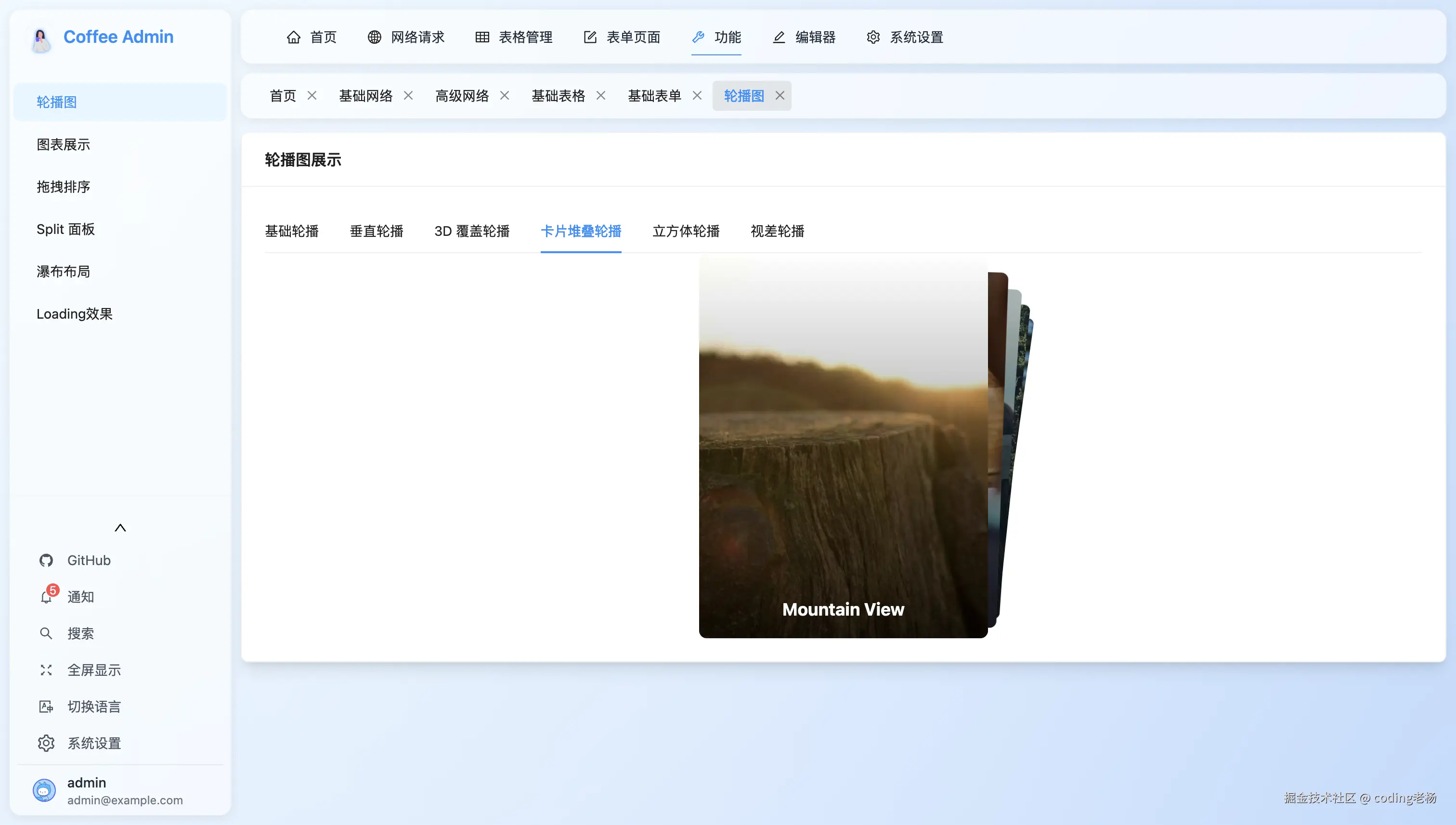 组件功能.png