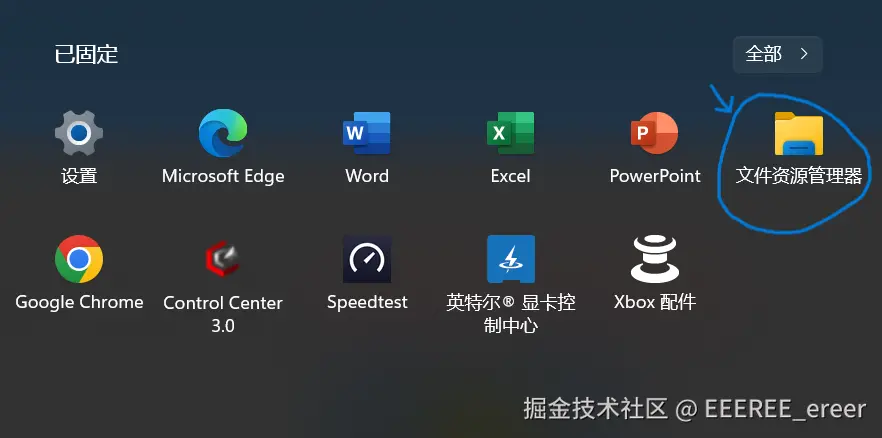 点击设置/按win