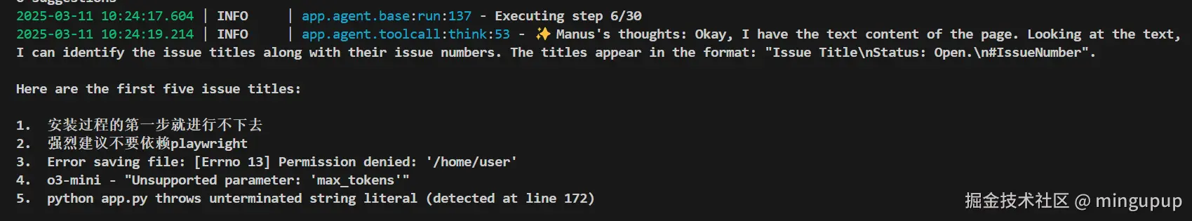 image-20250311102448597