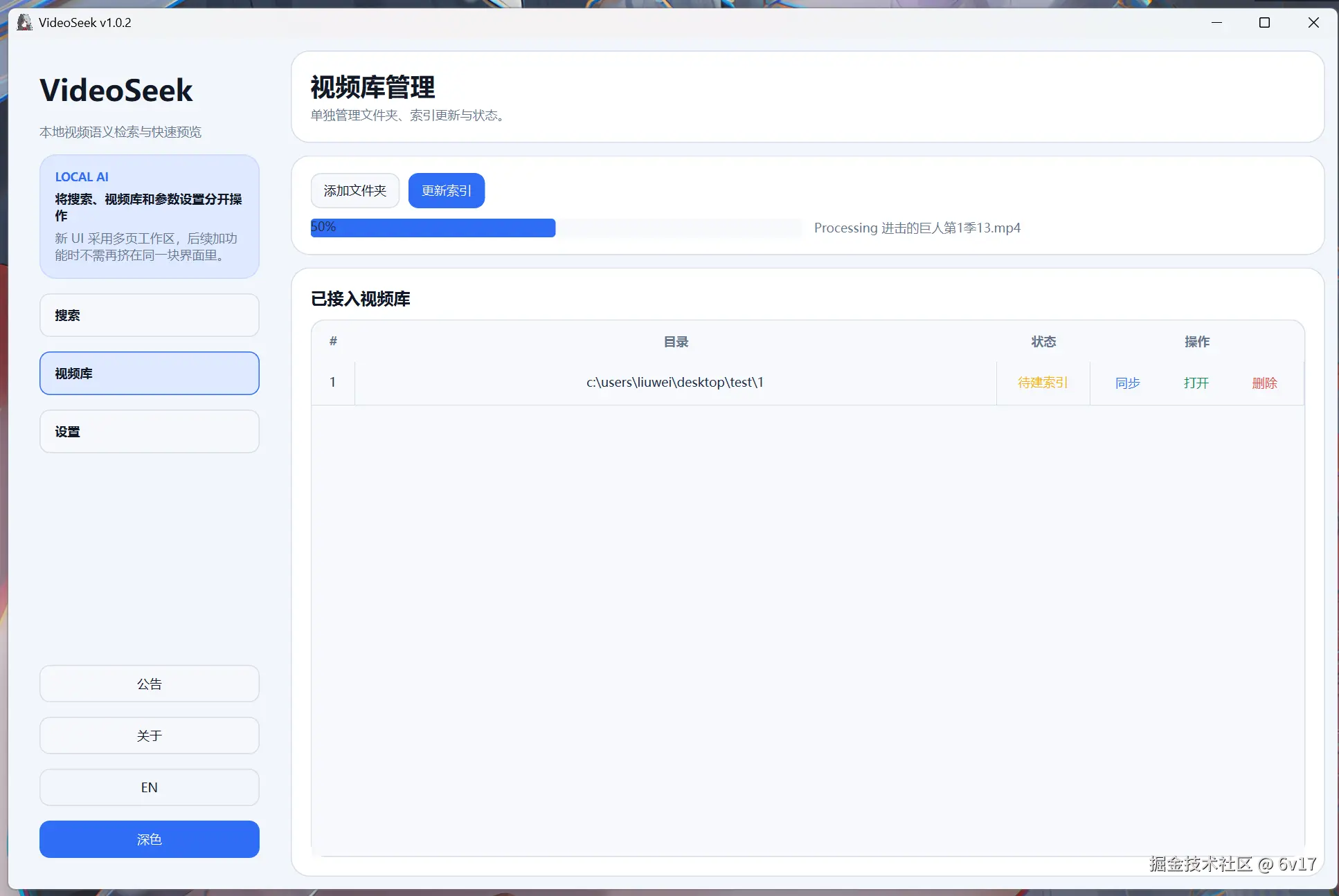 初始化库，生成索引