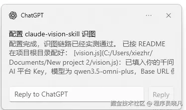 安装成功