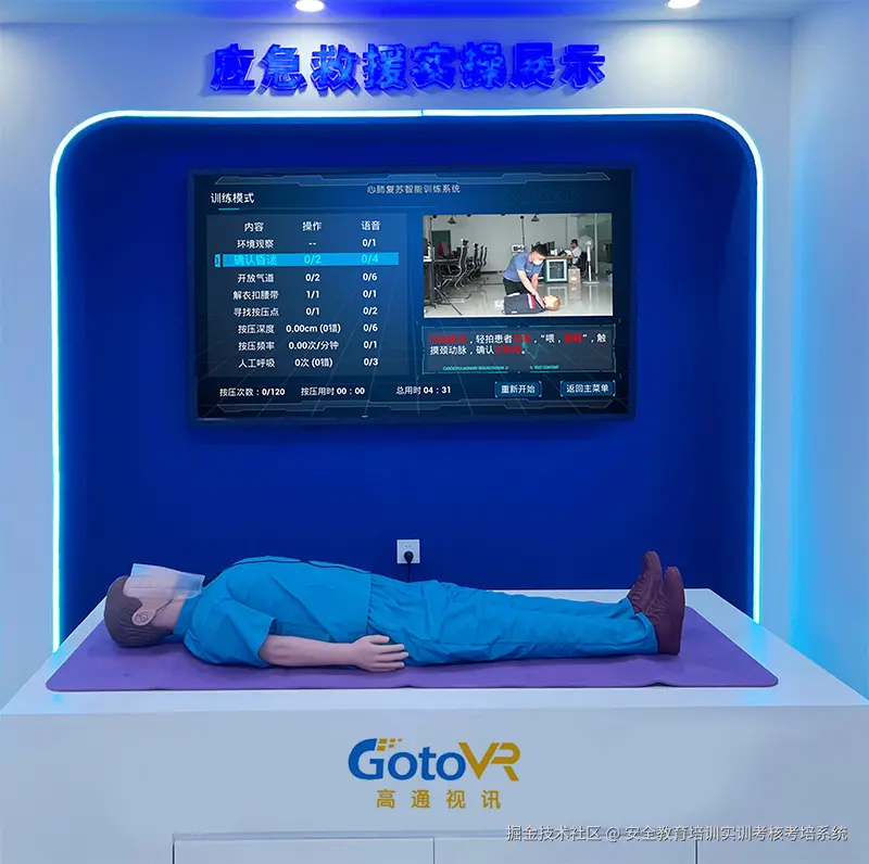 心肺复苏智能训练系统0.jpg