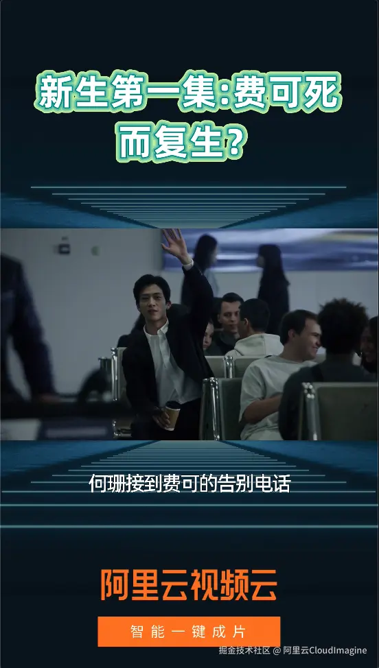 一键成片.png
