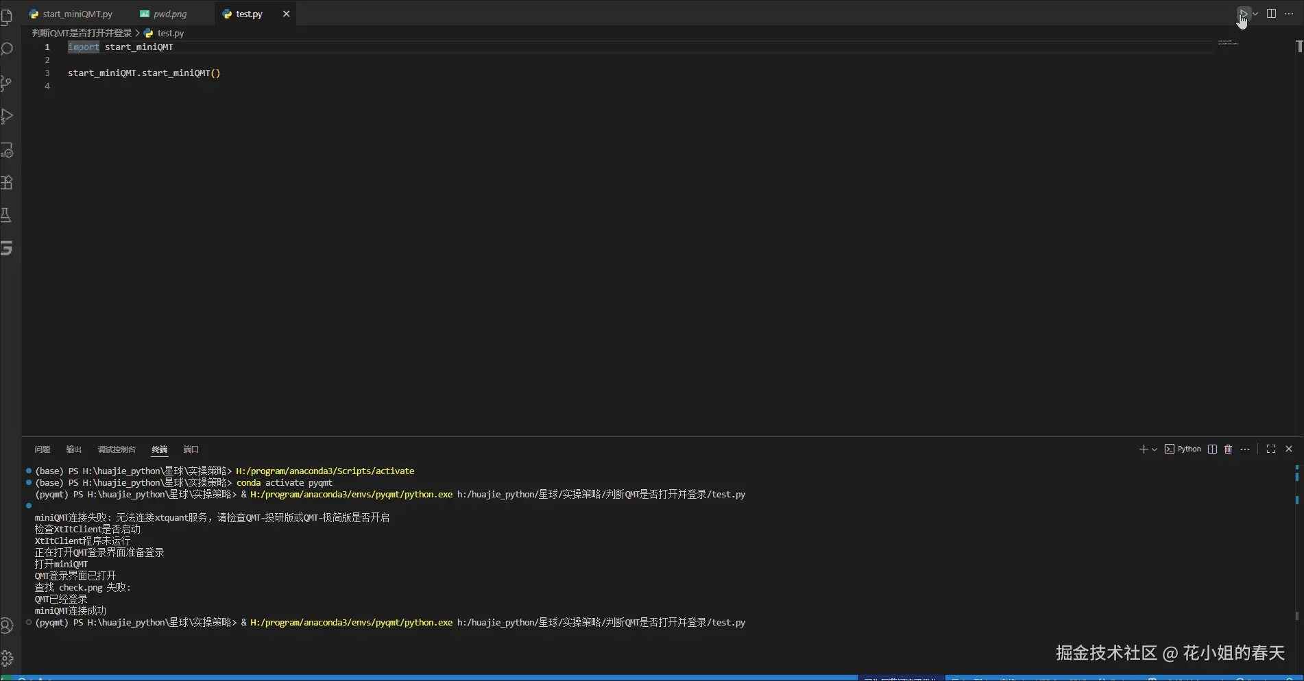 qmt_auto_login.gif
