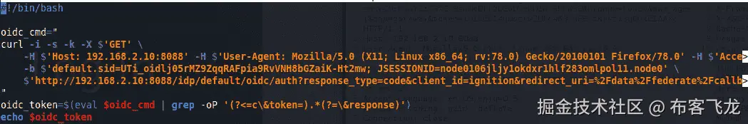 图 9.49 – 我们的 bash OIDC 令牌脚本