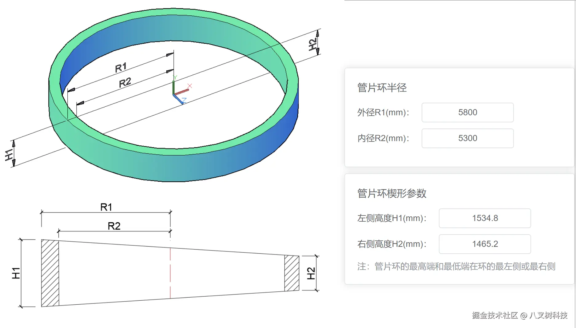 管片环尺寸
