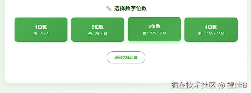 选位数