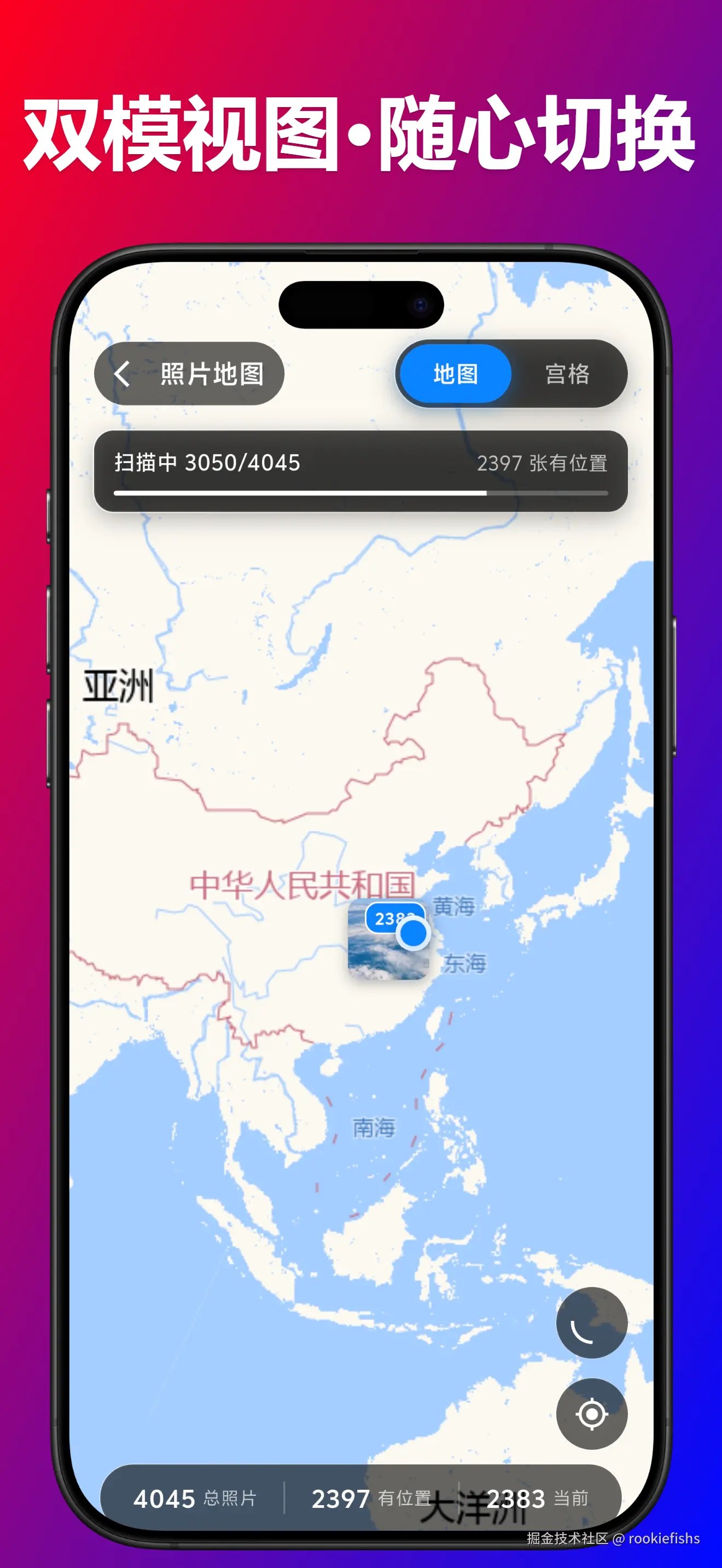 23-照片地图-双模视图.png