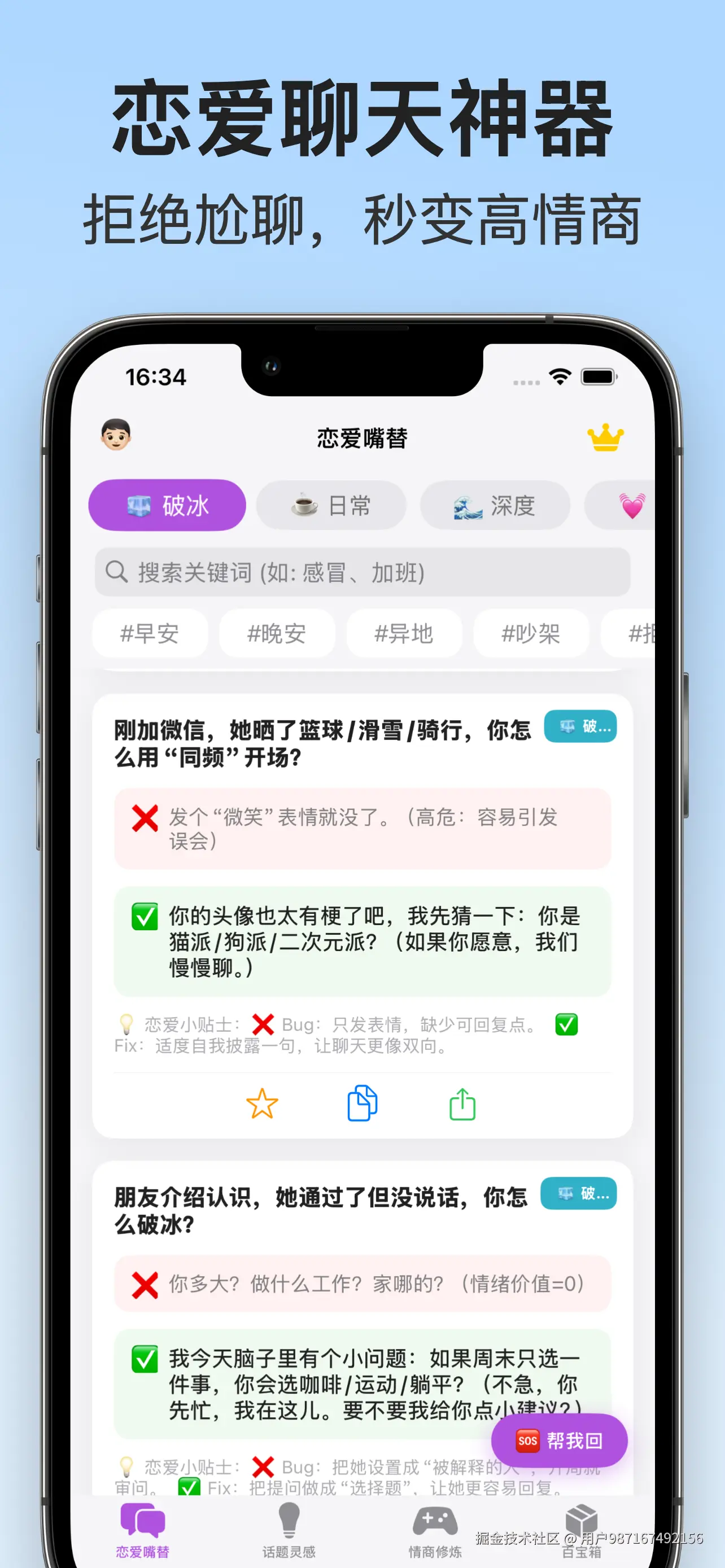 Apple iPhone 13 Pro Max Screenshot 1.png