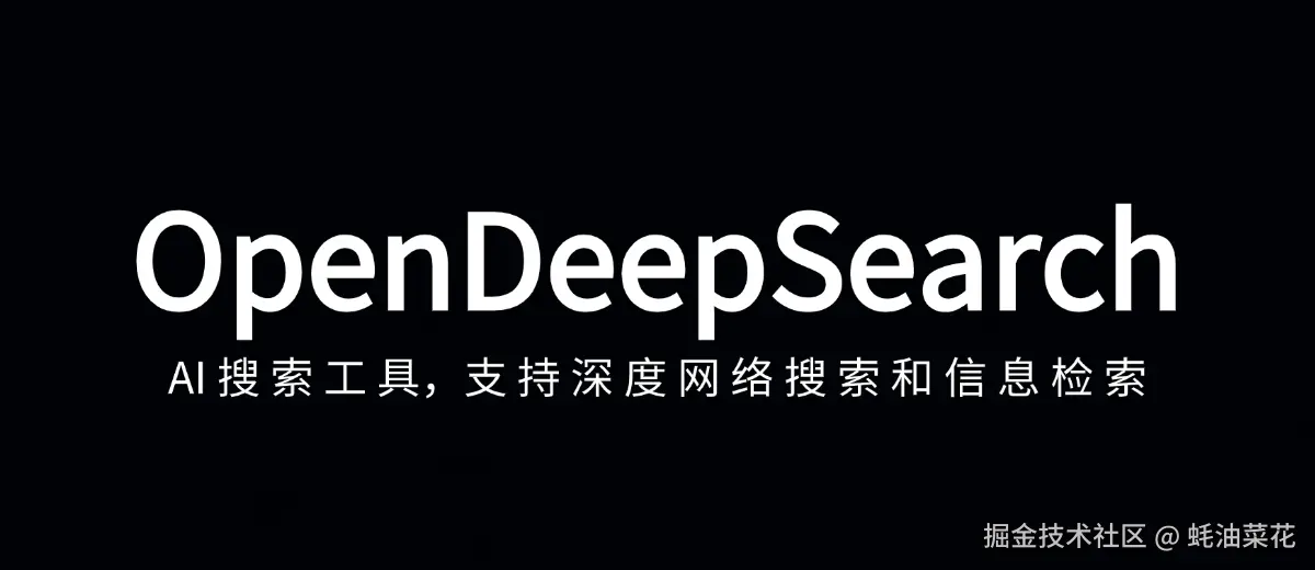 OpenDeepSearch