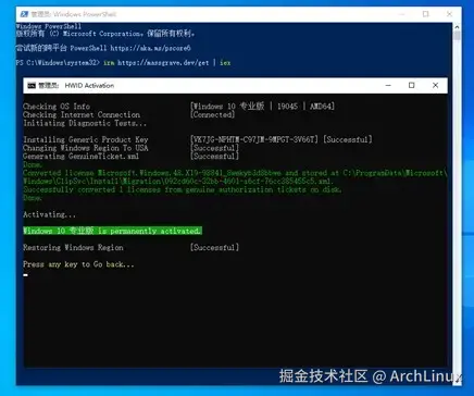 Windows/Office激活成功