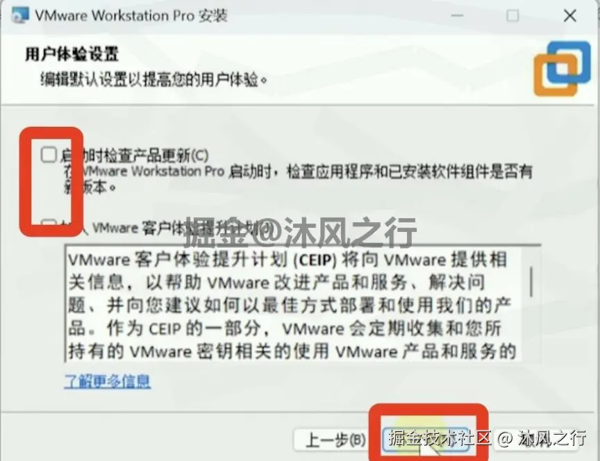 VMware 17 Pro虚拟机下载安装教程（附资源下载链接）VMware超详细下载安装教程