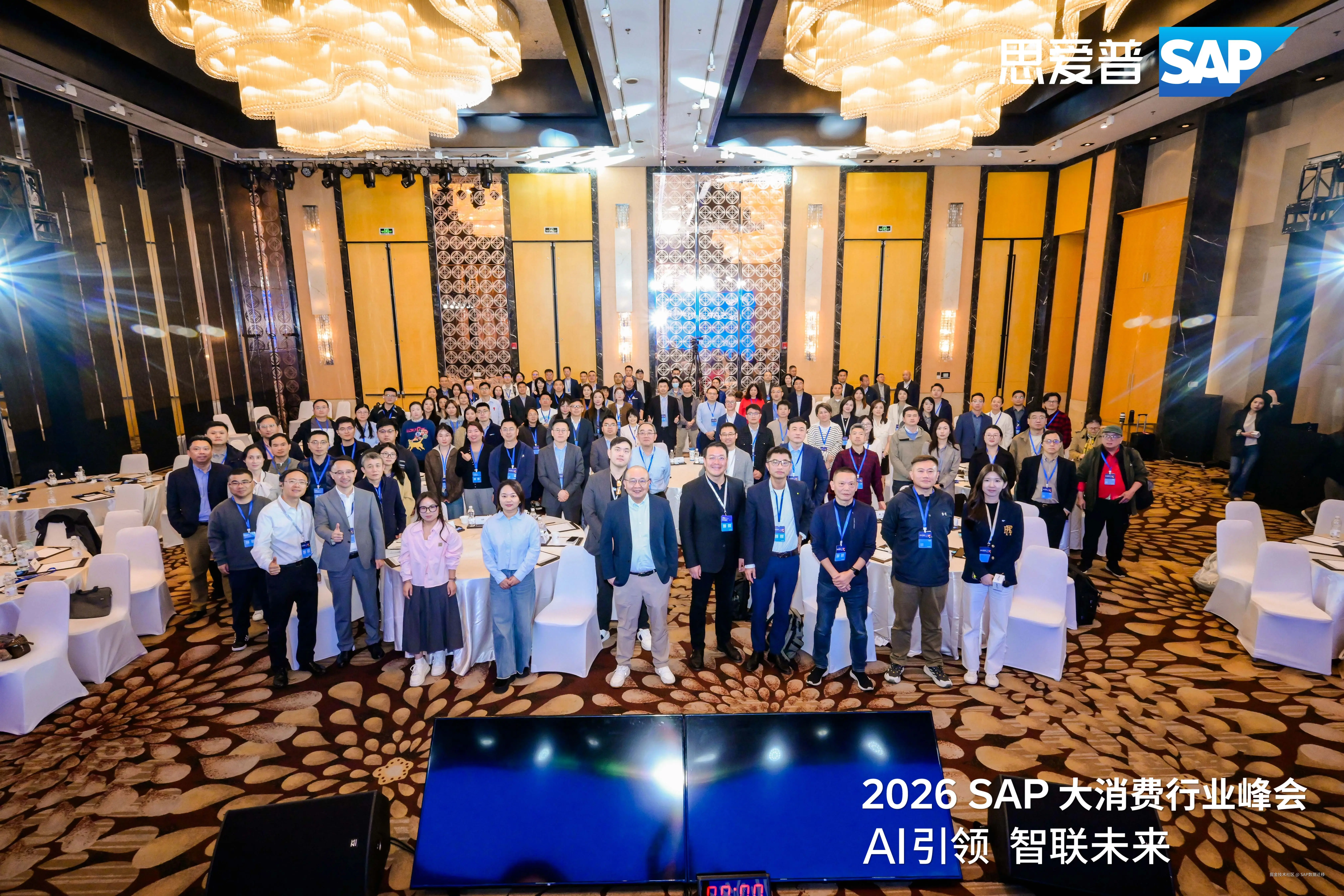 SNP亮相2026 SAP大消费行业峰会，以数据为核心驱动企业转型升级.jpg