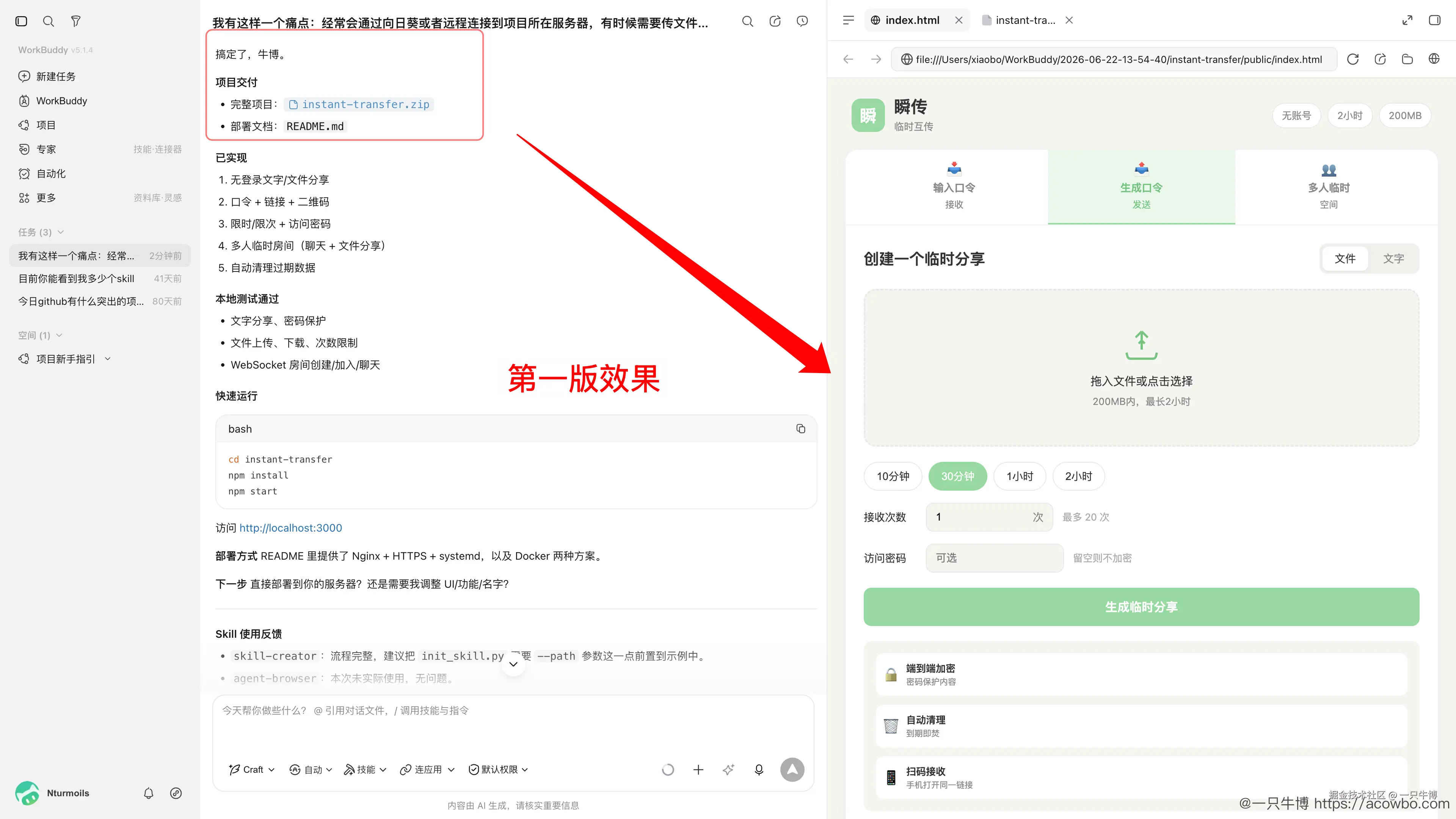 第一版效果