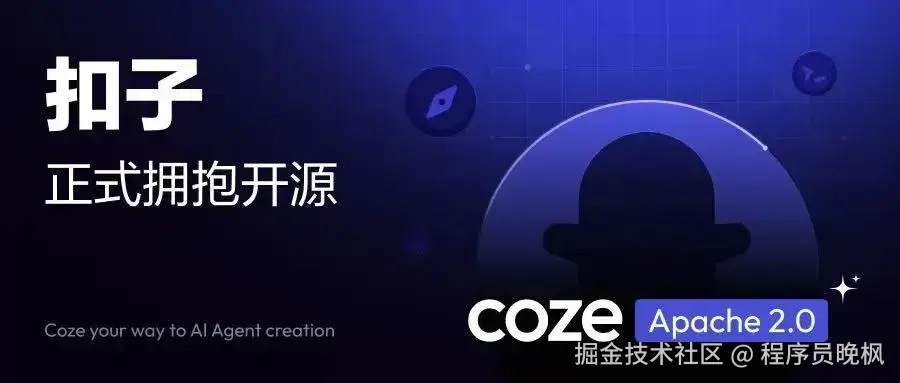 深夜开源
