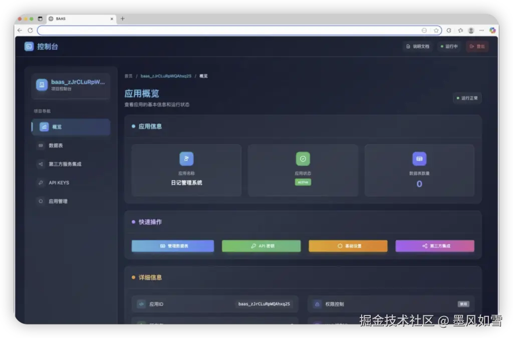 iShot_2025-10-26_21.42.03