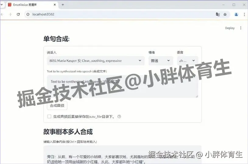 文本生成语音工具 EmotiVoice 易魔声完整下载安装教程：含核心功能、应用案例及多下载渠道