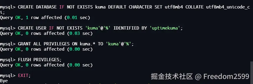 数据库用户创建截图