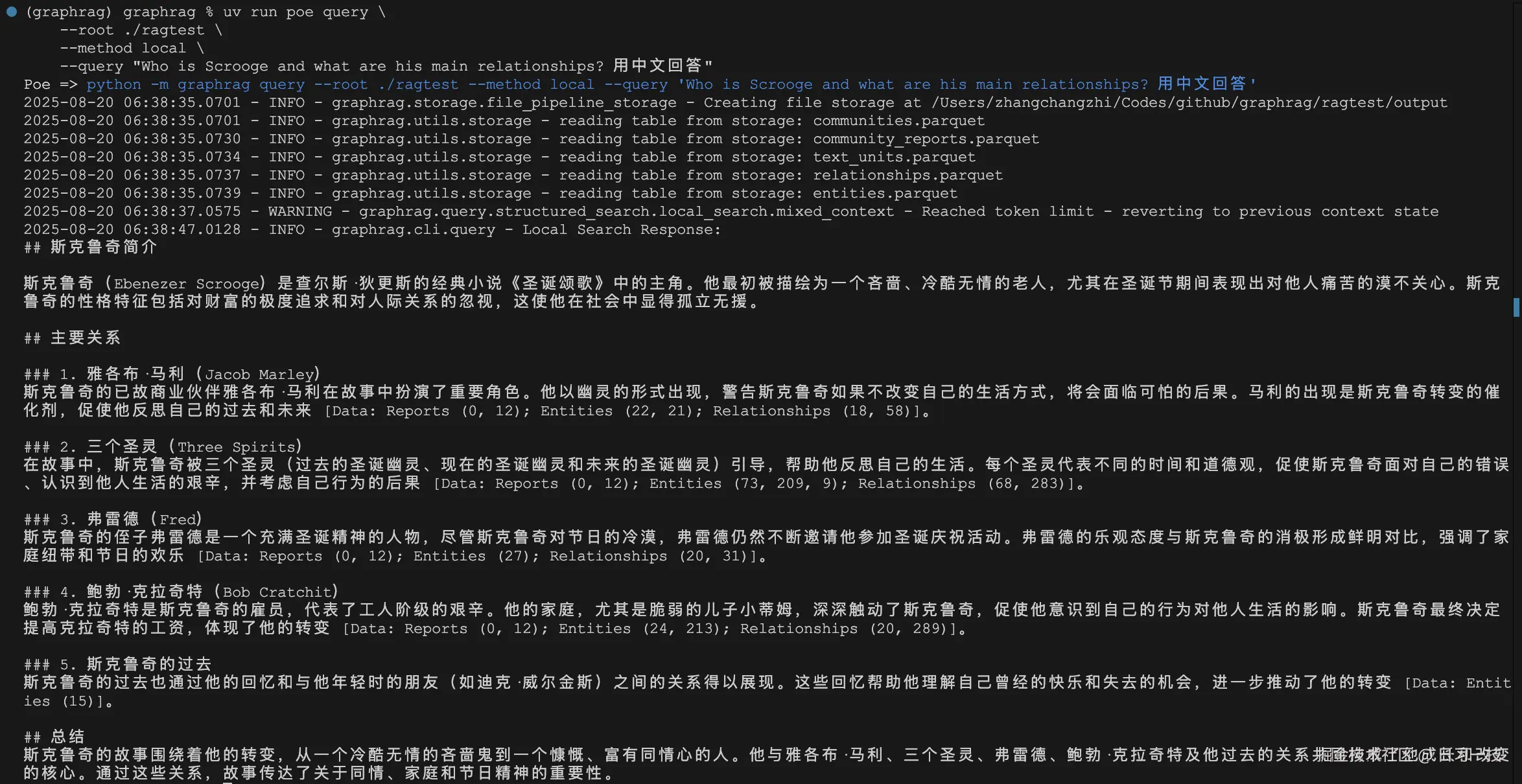 graphrag-query-2.png