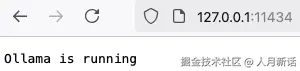 3_Ollama_is_running.png