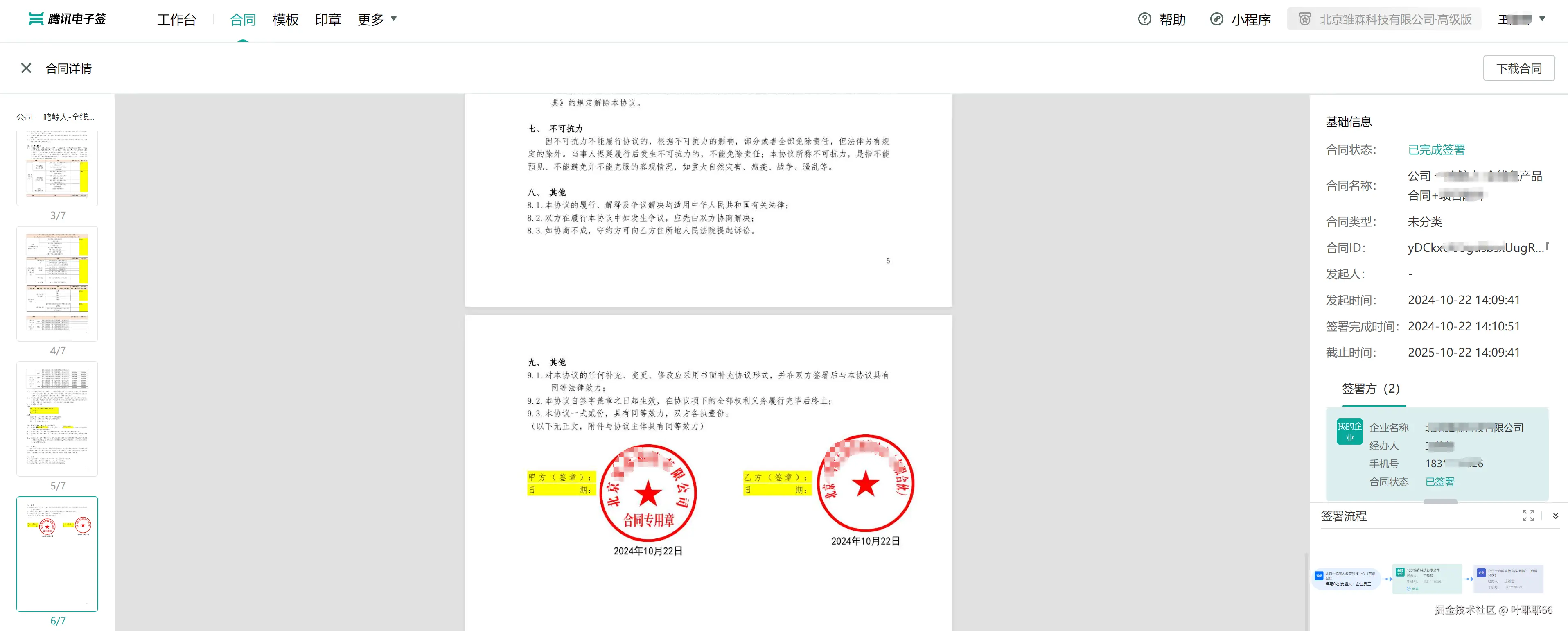 图片8.png