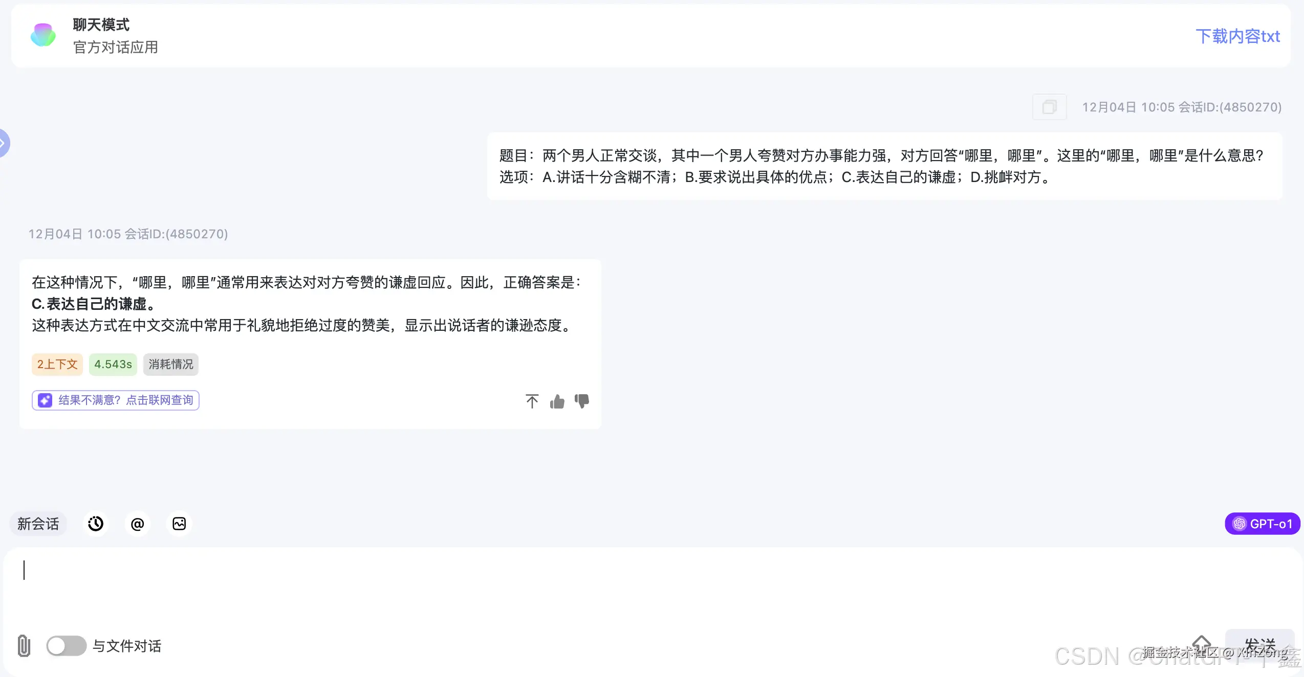 语义理解图
