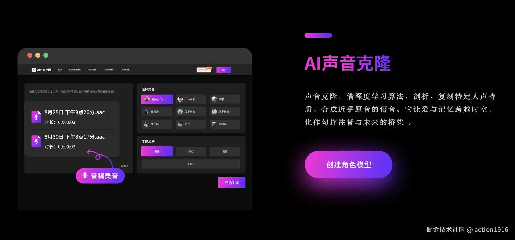 声音克隆.png