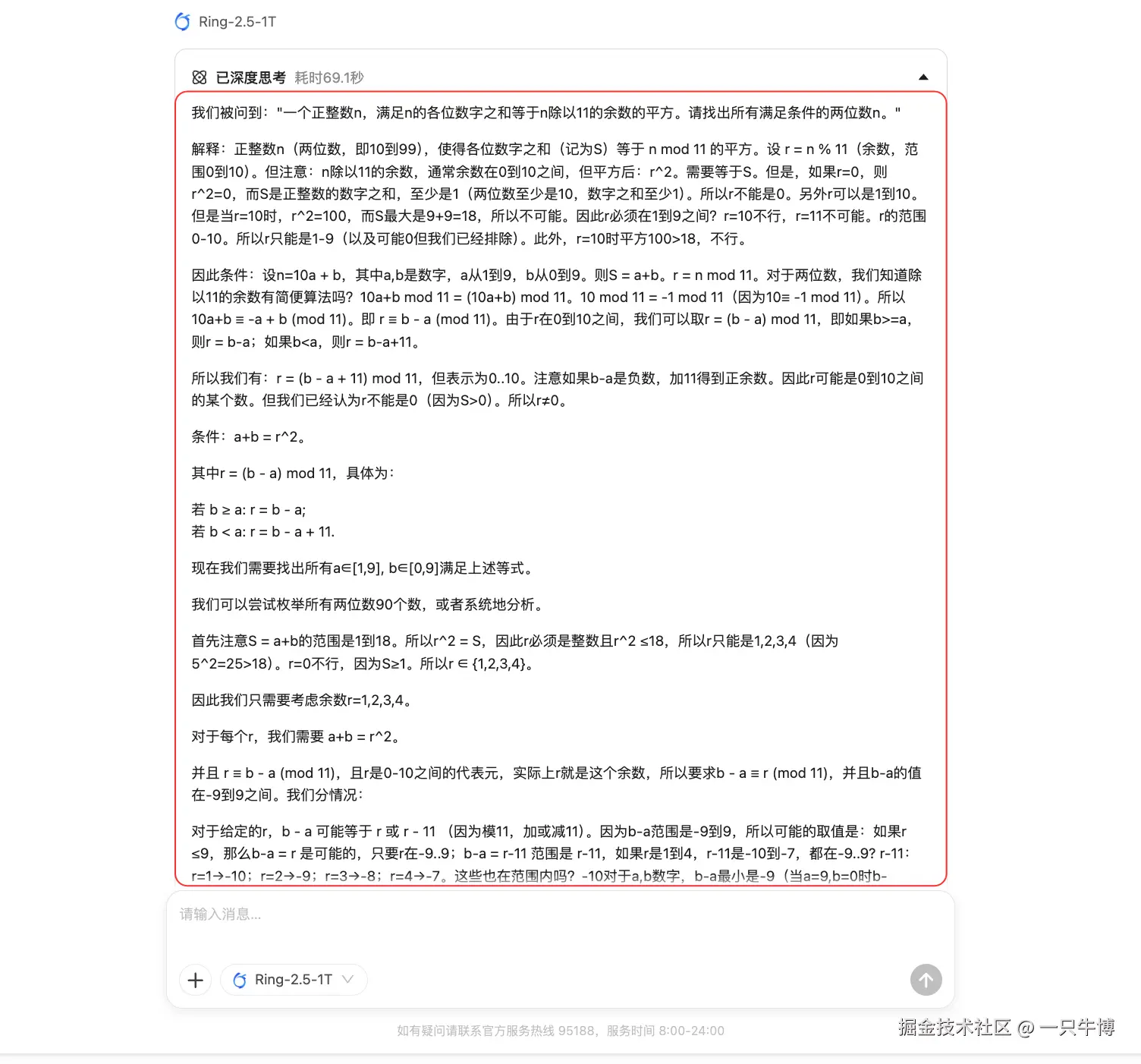 推理过程