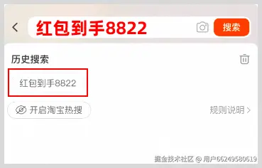 今晚8点，2025年天猫淘宝超级88红包领取口令大全 最高可得8888元超级红包