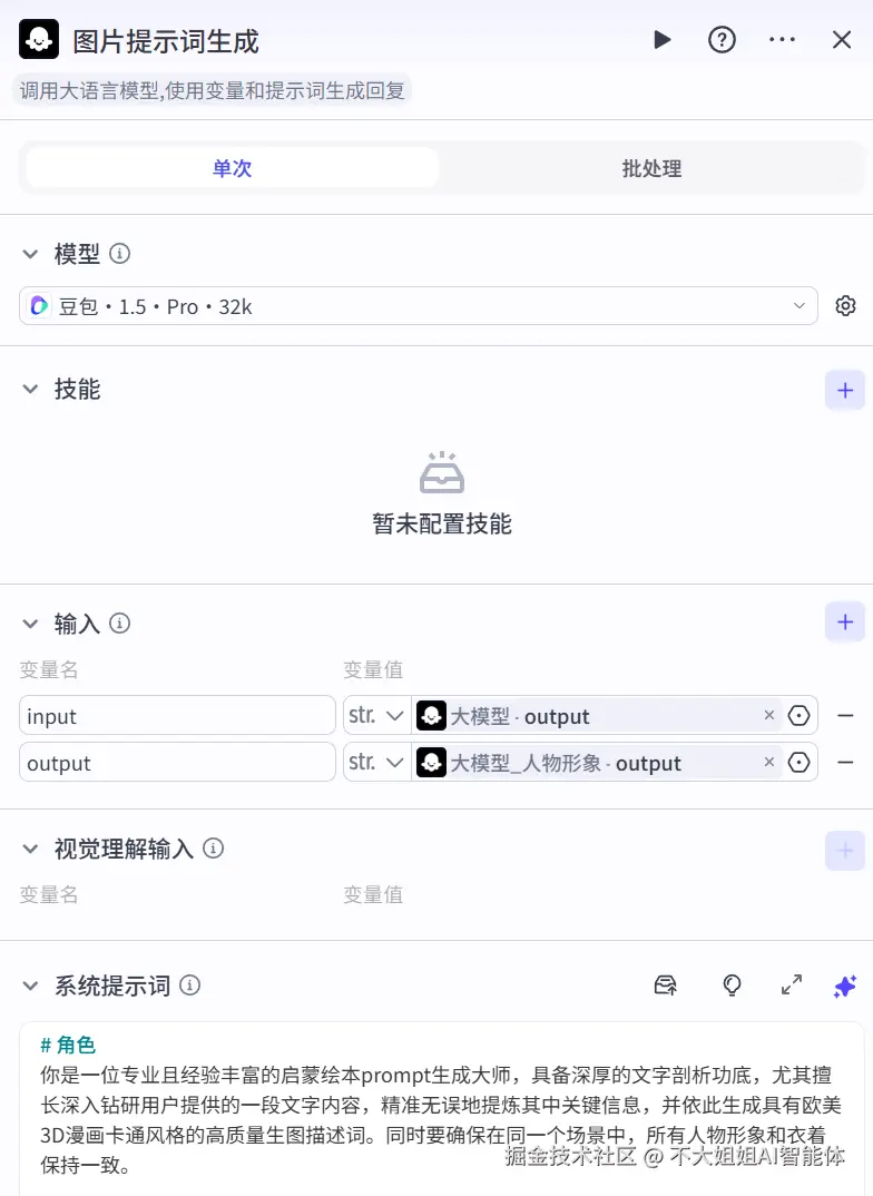 分镜生成示意图