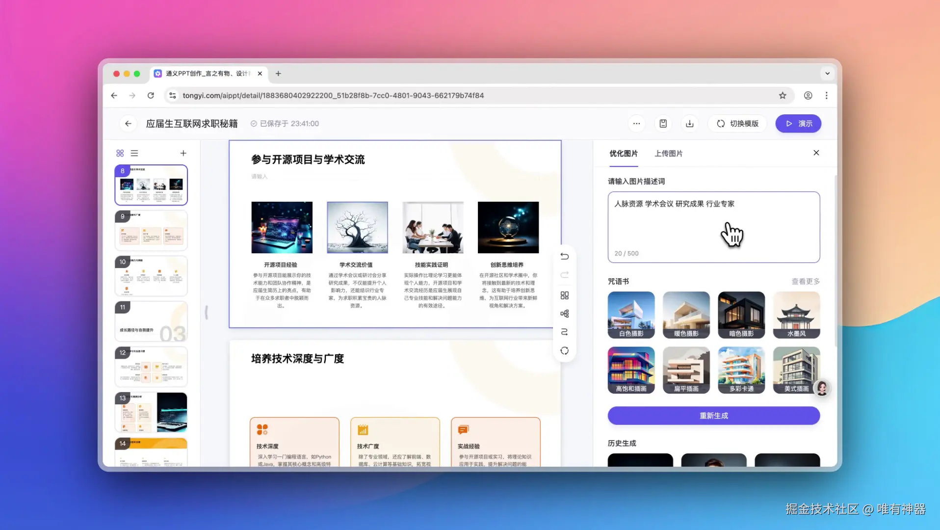通义