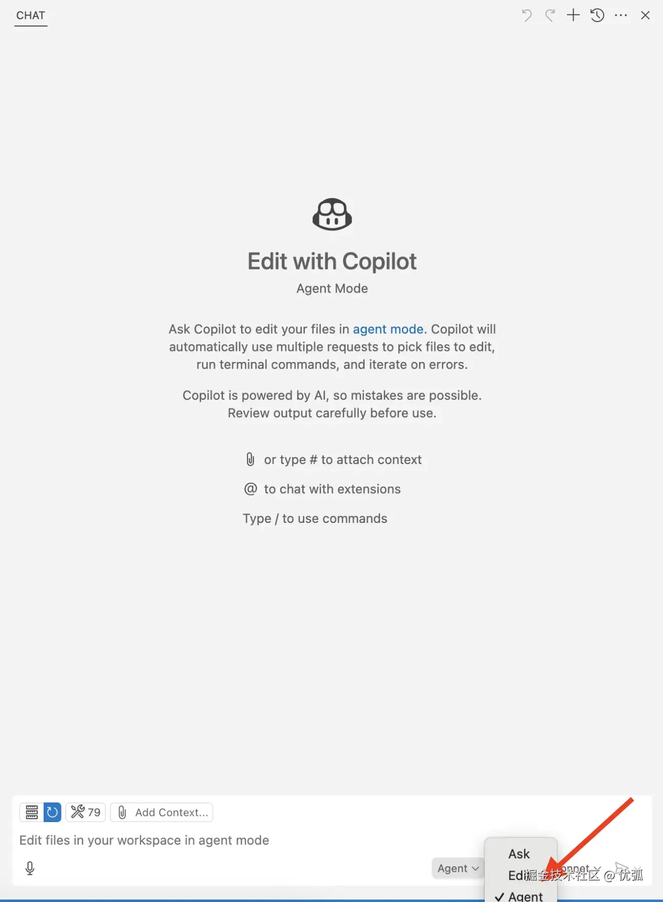 智能体选择界面