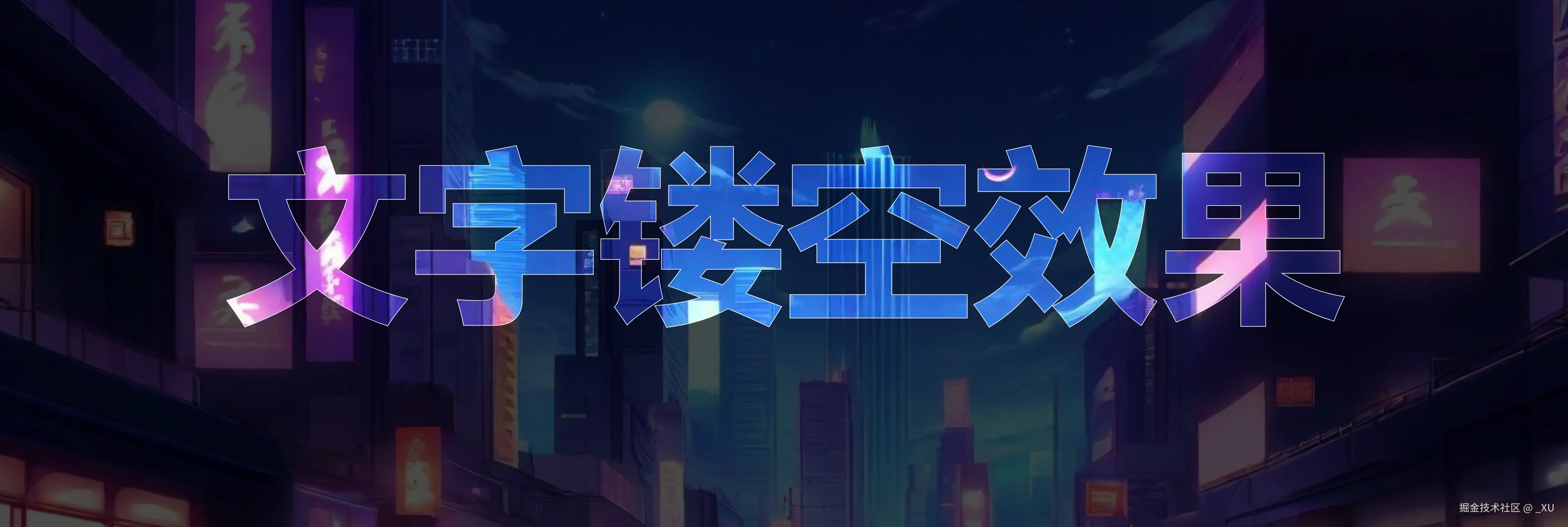 文字镂空