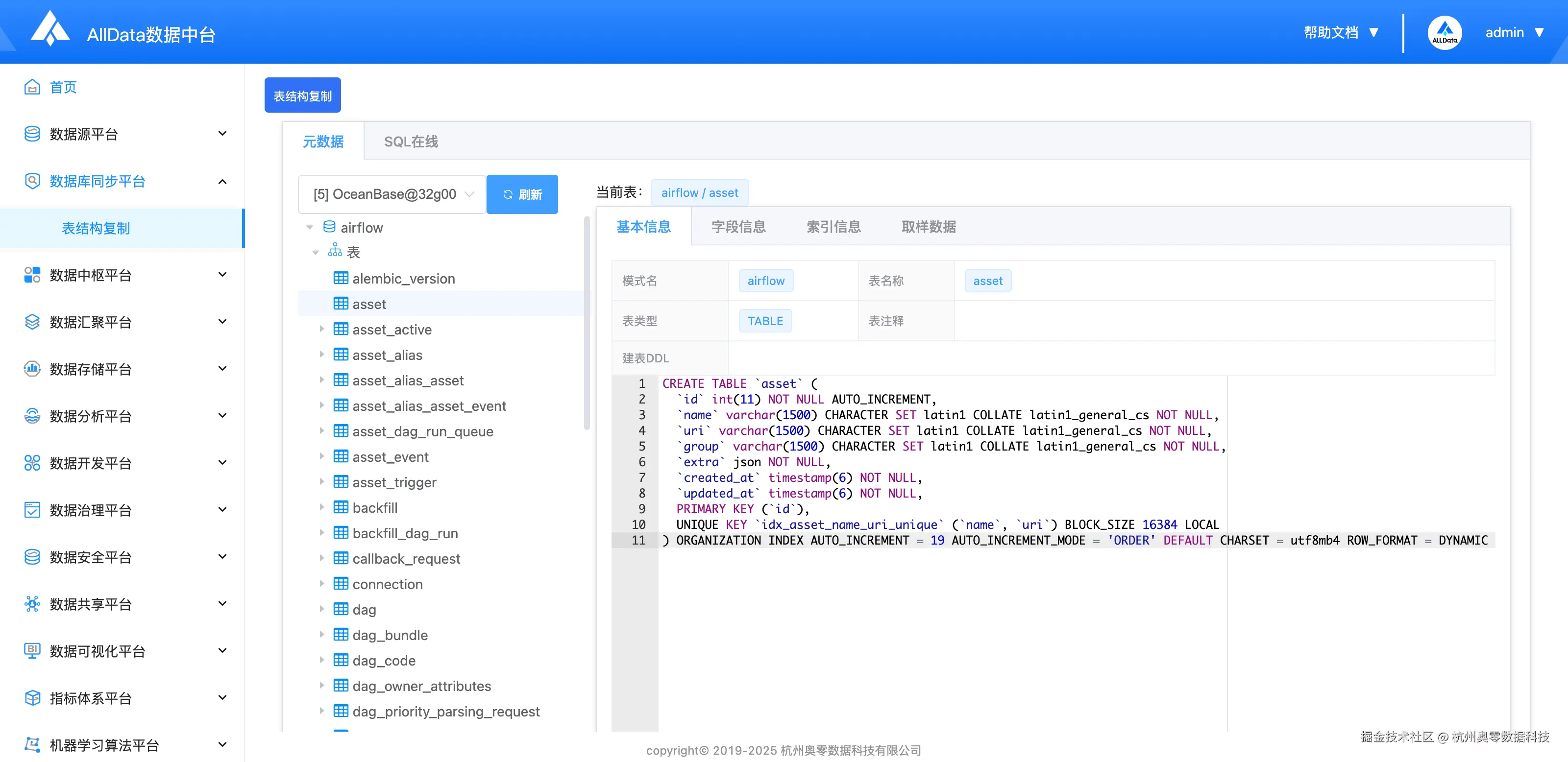 3.6 数据导航.png