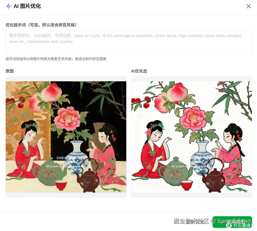 【开源】玩拼豆吗，AI拼豆那种，我搞出来愉快的拼起来哈