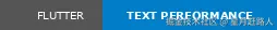 Flutter Text Performance